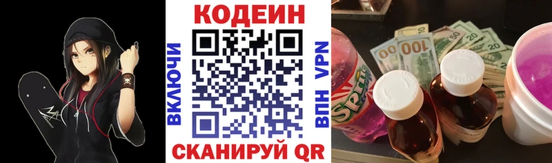 Кодеиновый сироп Lean напиток Lean (лин) Полтавская